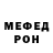 Метадон мёд Arsen Oxasov