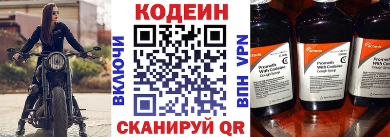 Codein напиток Lean (лин) kraken как зайти Бологое