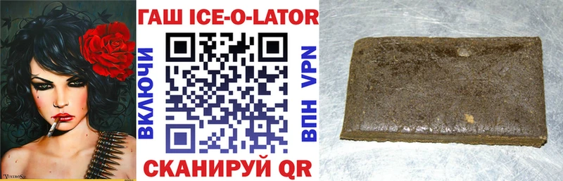 kraken вход  Бологое  ГАШИШ Ice-O-Lator 