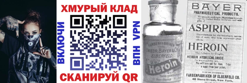 ГЕРОИН афганец  площадка как зайти  Бологое 