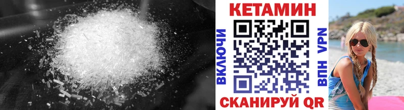 Кетамин ketamine  нарко площадка клад  Бологое 