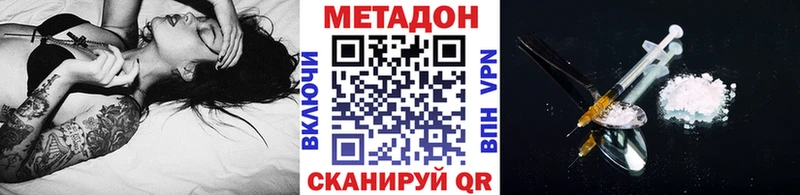 МЕТАДОН methadone  Бологое 